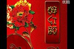 韩信拜帅 选段