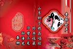大征北 选段下载