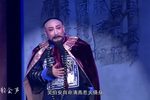 官箴碑 选段
