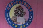 山东梆子演唱会相约嘉祥首届山东梆子戏友联