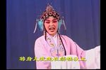 胡金婵洞房花烛
