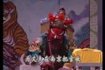黑景芝又名响马传 秦琼搬亲