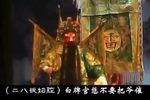 雷振海征北 选段