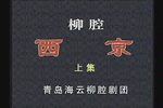 西京 全集下载