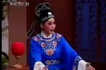 女丞相 选段