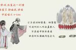 丝鸾记订情 选段