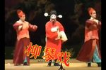 逼婚记 选段