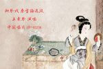 秦雪梅 选段下载