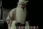 老来难 选段