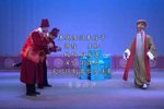 回龙传 选段
