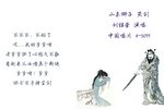 哭剑 选段