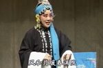 回龙传 选段