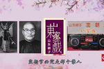 八宝珠 选段下载