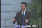 杨圣军唱腔专辑 选段