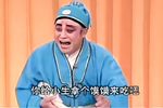 穷酸走了桃花运下载