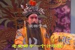 二龙山 选段