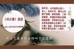 刘公案 选段下载