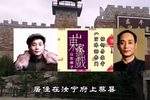 八宝珠 选段下载