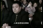 茂腔小品劝公爹下载