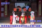 燕王扫北 吵官 选段