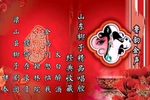 太白醉酒 选段下载