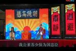 罗衫记 选段 郑月素跪察院珠泪滚滚