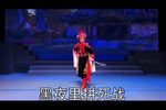 红灯照 选段下载