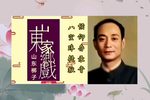 八宝珠 提狱下载
