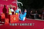 花打朝 选段下载