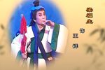 王祥卧鱼