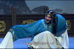 乾坤福寿镜 失子惊疯 选段