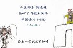 斩黄袍 选段下载