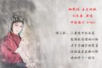 王龙爬城 选段