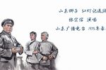 红灯记 选段