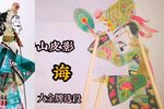 悔 选段