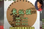 长坂坡 3 于兰静 选段