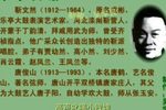 凤仪亭 1靳文然 选段