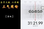 二黄板 芦花荡  选段