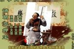 诸葛亮押宝 1孙太录 选段下载