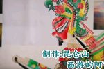 捉拿姜皇后 选段