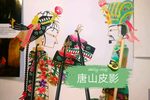 调情 选段