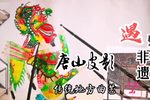 思子 选段