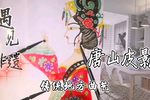 叮嘱 选段