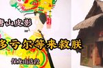 多亏尔等来救朕 选段