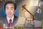 三下寒江 中 选段下载
