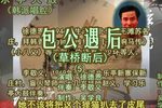 包公遇后韩派 5徐德恩 选段