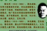 三下寒江 中 靳文然 选段