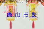 二度梅