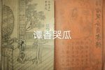 谭香哭瓜 演唱 蔡连元