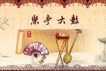 书帽 塞牙 演唱 王晓玲 选段
